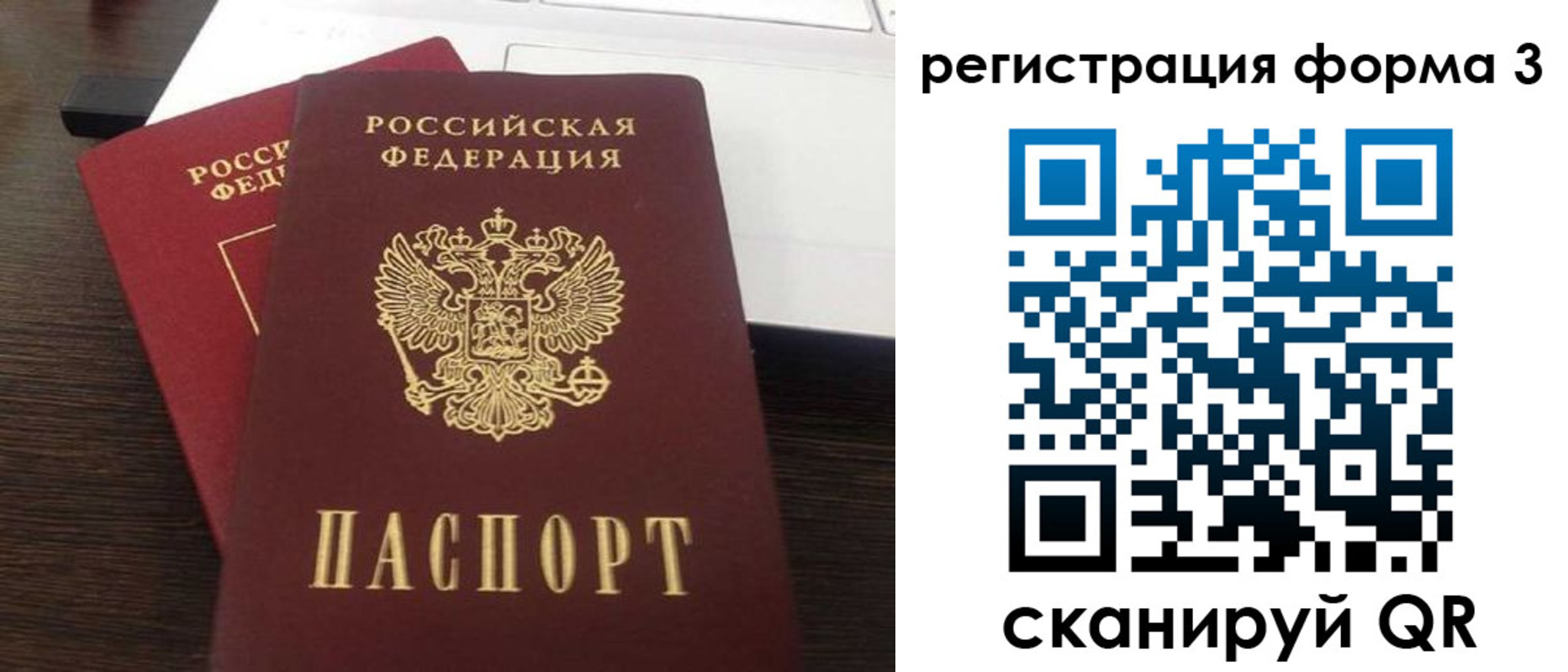 временная регистрация надежно в Приозерске