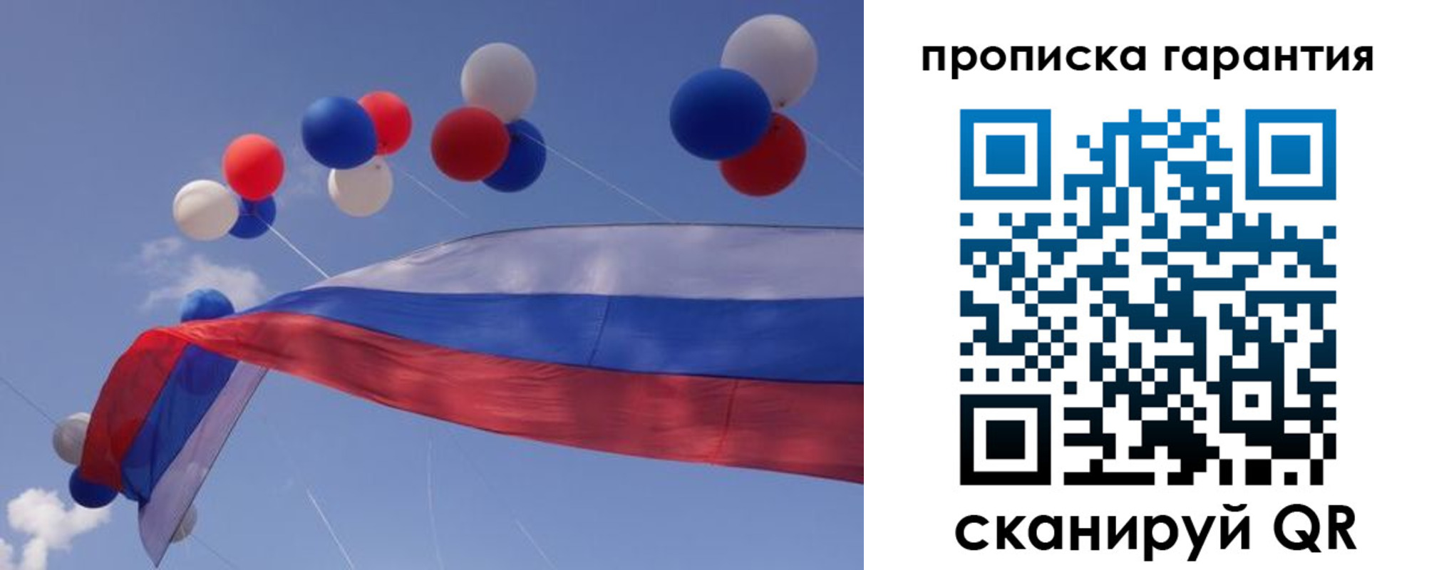 прописка законно в Приозерске