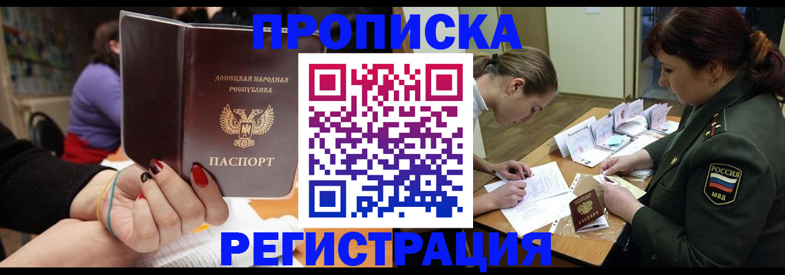 прописка ребенка в Приозерске