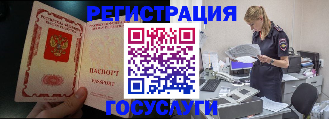 прописка для работы в Приозерске