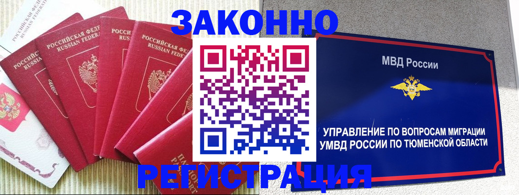 прописка в квартире в Приозерске