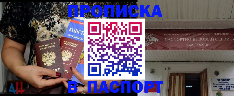 прописка поиск в Приозерске