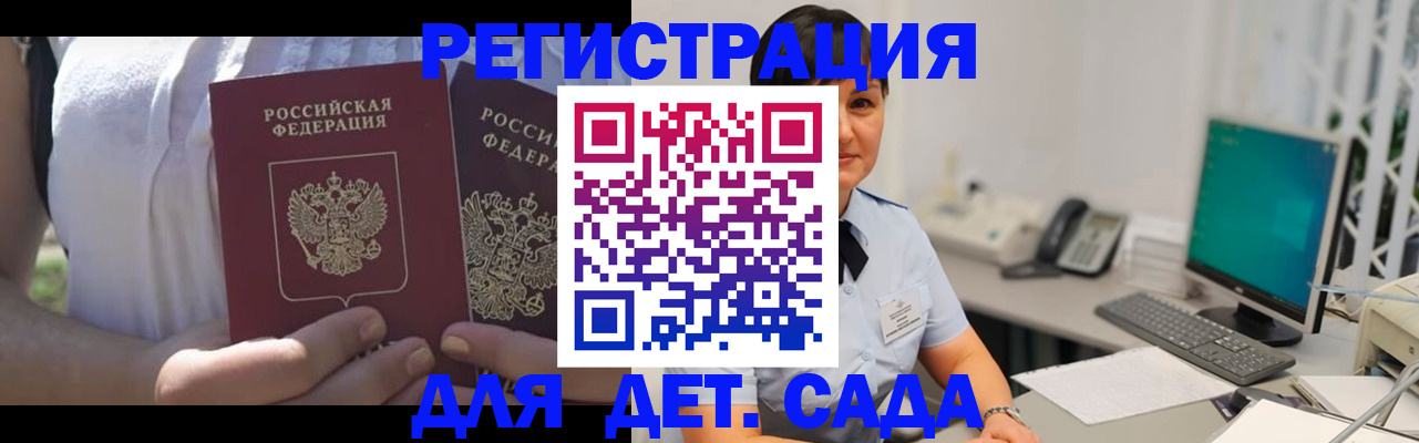 временная прописка в Приозерске