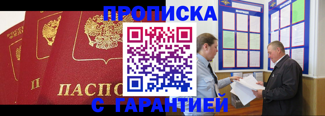 временная регистрация для школы в Приозерске