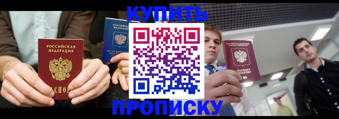 прописка иностранных граждан в Приозерске