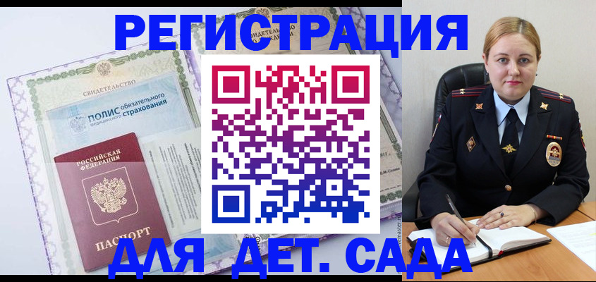 регистрация в Приозерске