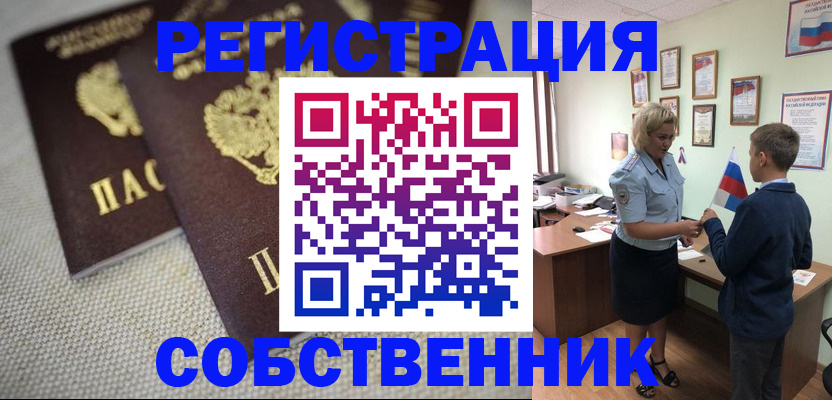 временная регистрация в Приозерске