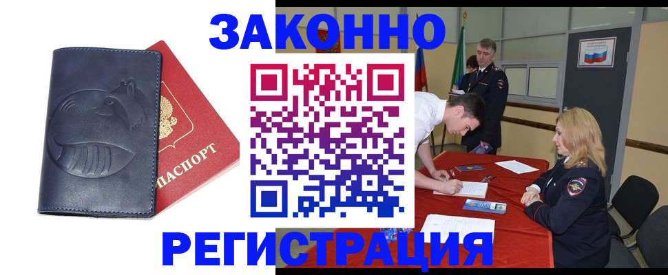 прописка штамп в Приозерске