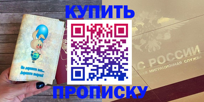 прописка поиск в Приозерске