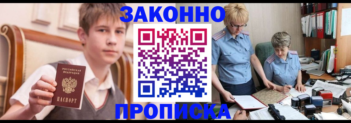 временная регистрация для школы в Приозерске