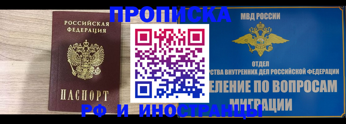временная регистрация гарантия в Приозерске