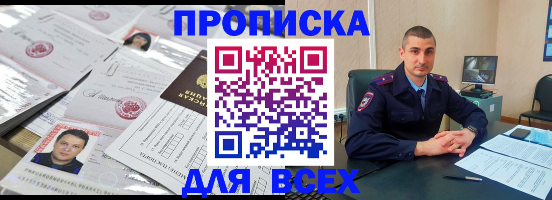 где прописаться в Приозерске